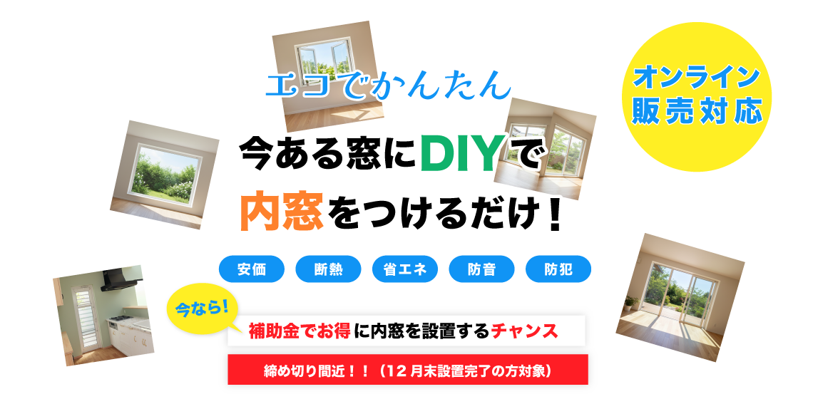 エコでカンタンの画像